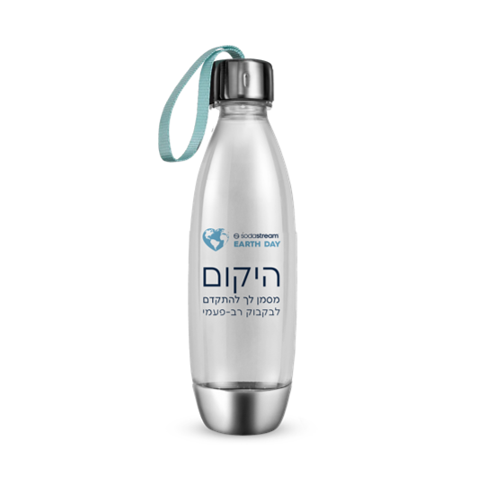 בקבוק הגזה מפלסטיק בגימור מטאלי בנפח 1 ליטר* במהדורה מיוחדת sodastream