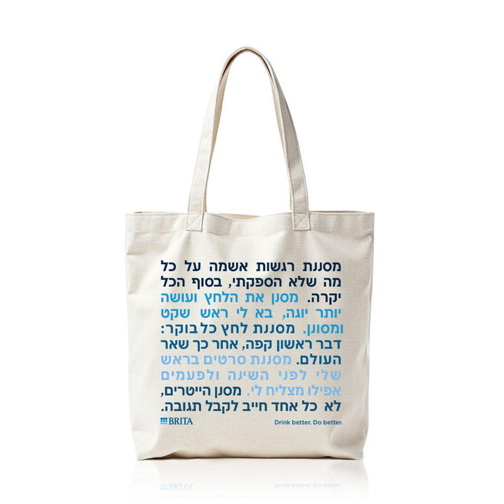 תיק בריטה מעוצב במהדורה מוגבלת