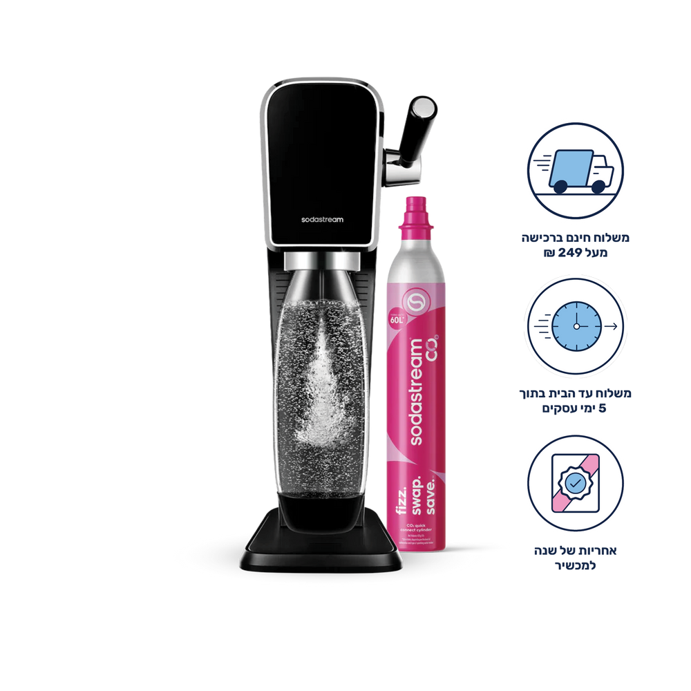 מכשיר סודהסטרים ®ART
משלוח חינם ברכישה מעל 249 ₪
משלוח עד הבית בתוך 5 ימי עסקים
אחריות של שנה למכשיר