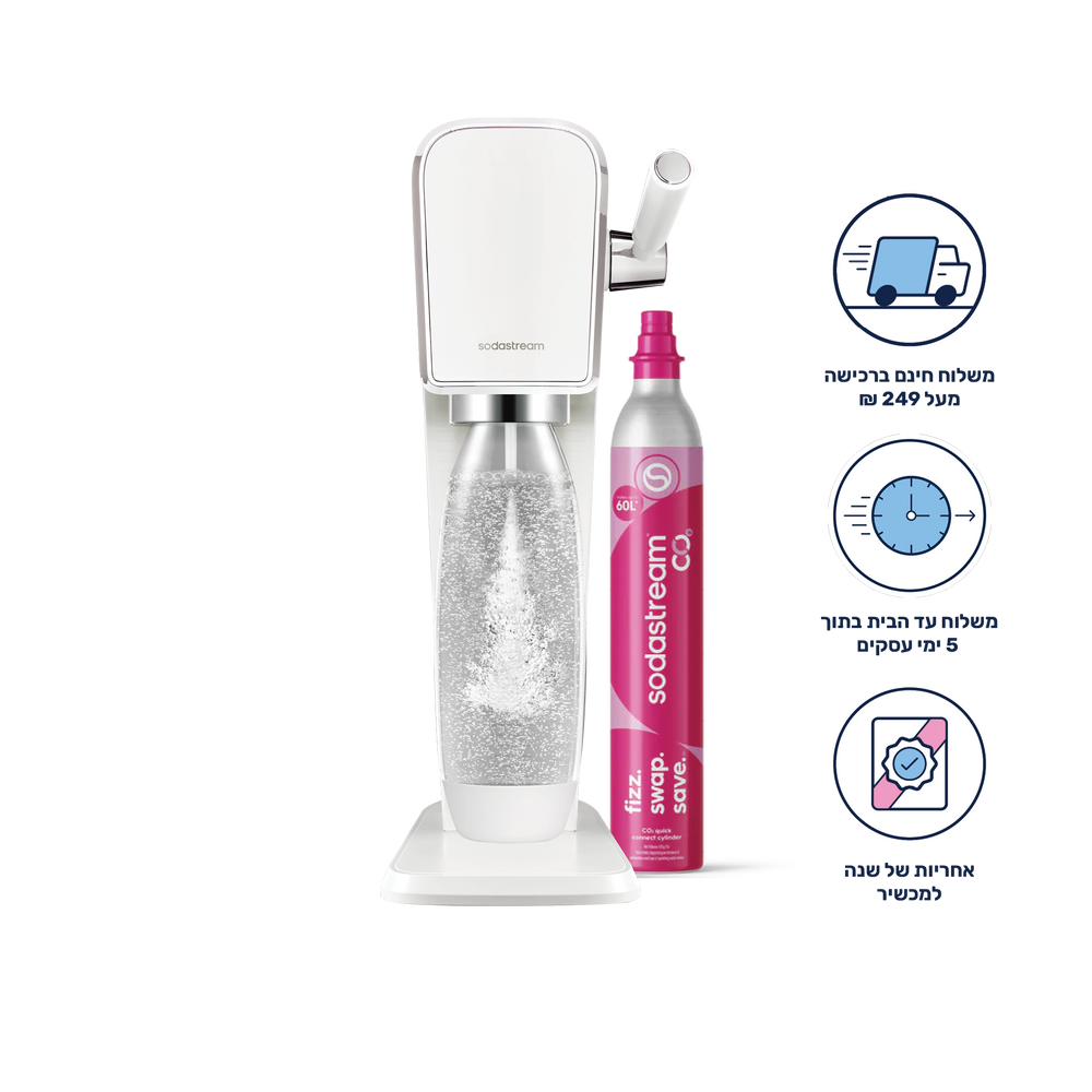 מכשיר סודהסטרים ®ART
משלוח חינם ברכישה מעל 249 ₪
משלוח עד הבית בתוך 5 ימי עסקים
אחריות של שנה למכשיר