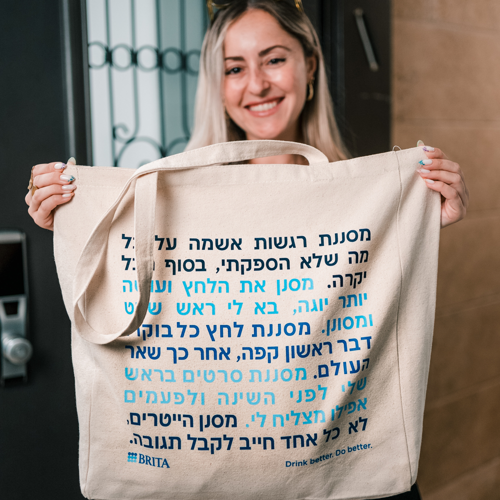 תיק בריטה מעוצב במהדורה מוגבלת