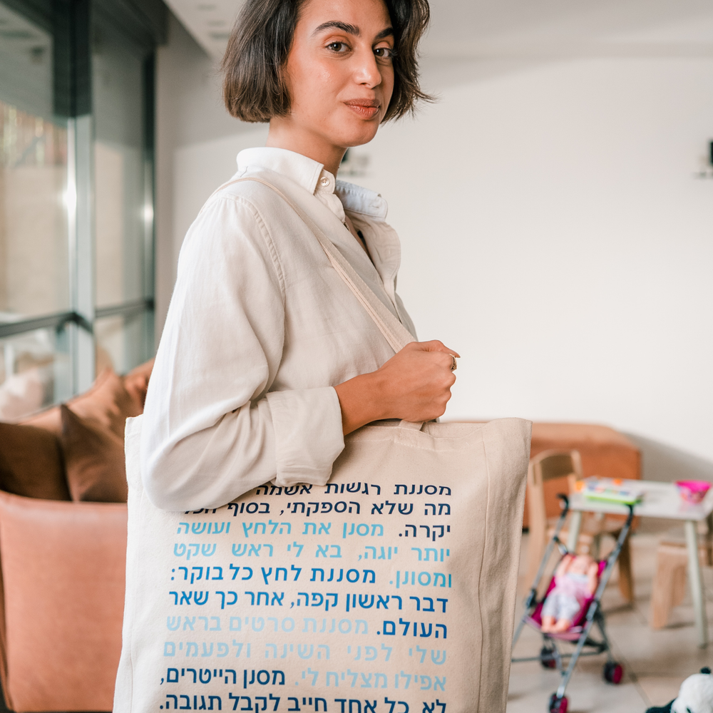 תיק בריטה מעוצב במהדורה מוגבלת