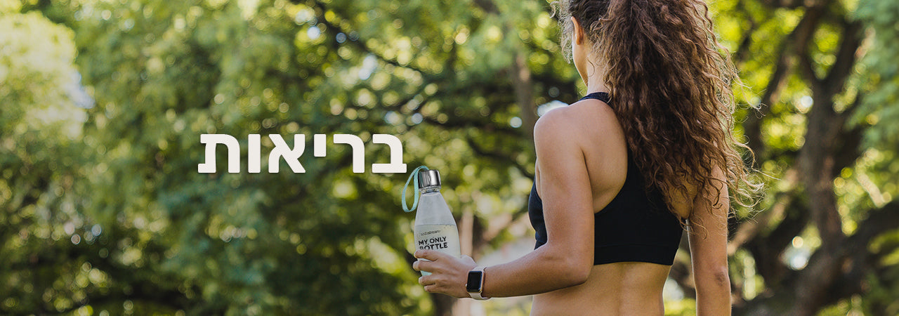 בריאות