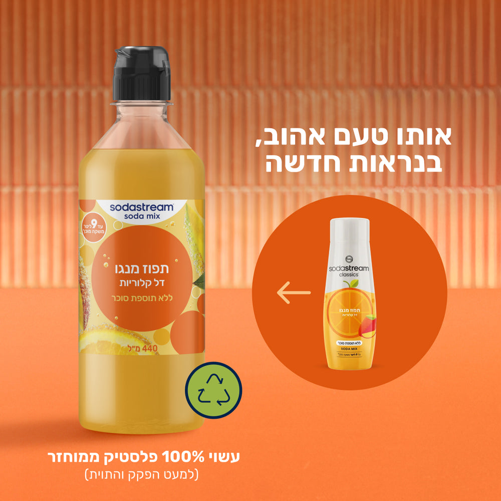 תפוז-מנגו ללא תוספת סוכר – 2