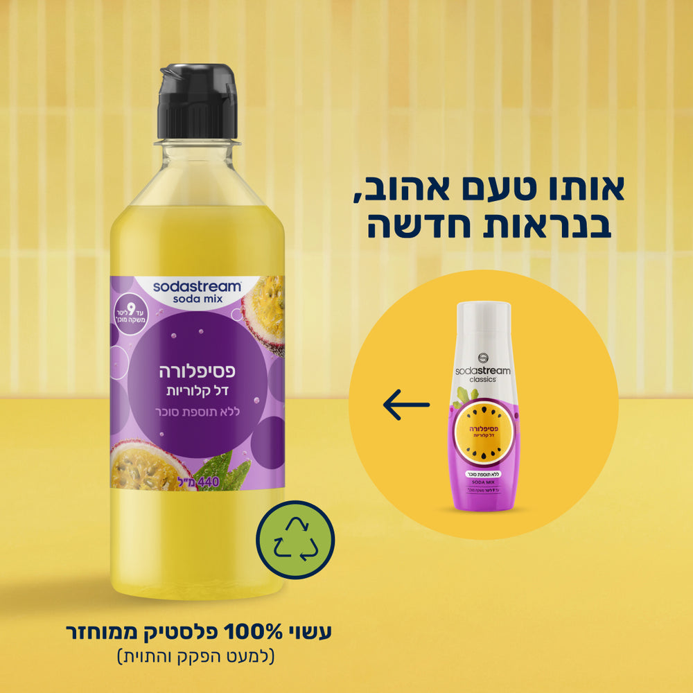 פסיפלורה ללא תוספת סוכר