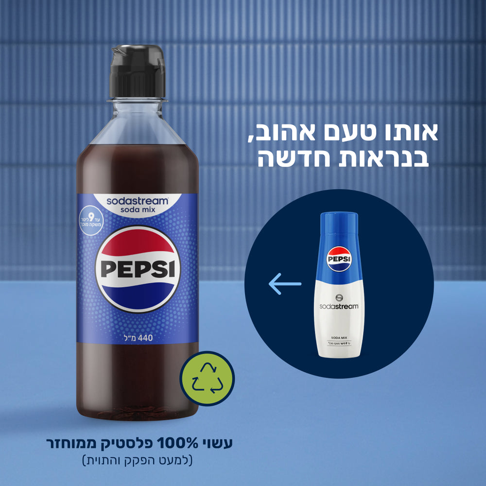 מארז PEPSI® צמד
