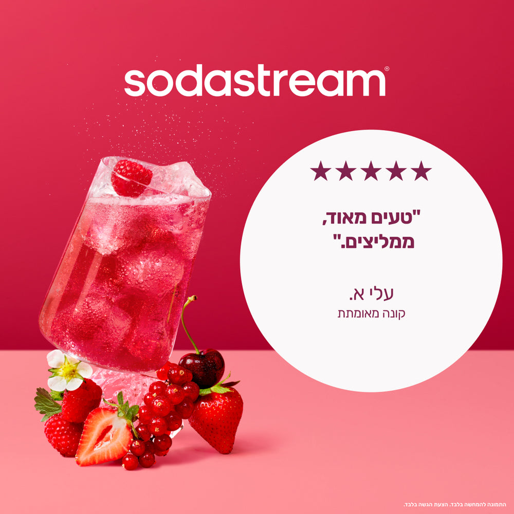 מארז פטל ללא תוספת סוכר משתלם 3+1 – 5