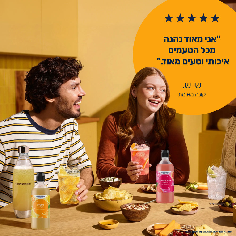 מארז טעמי פירות יער ללא תוספת סוכר משתלם 3+1 – 8