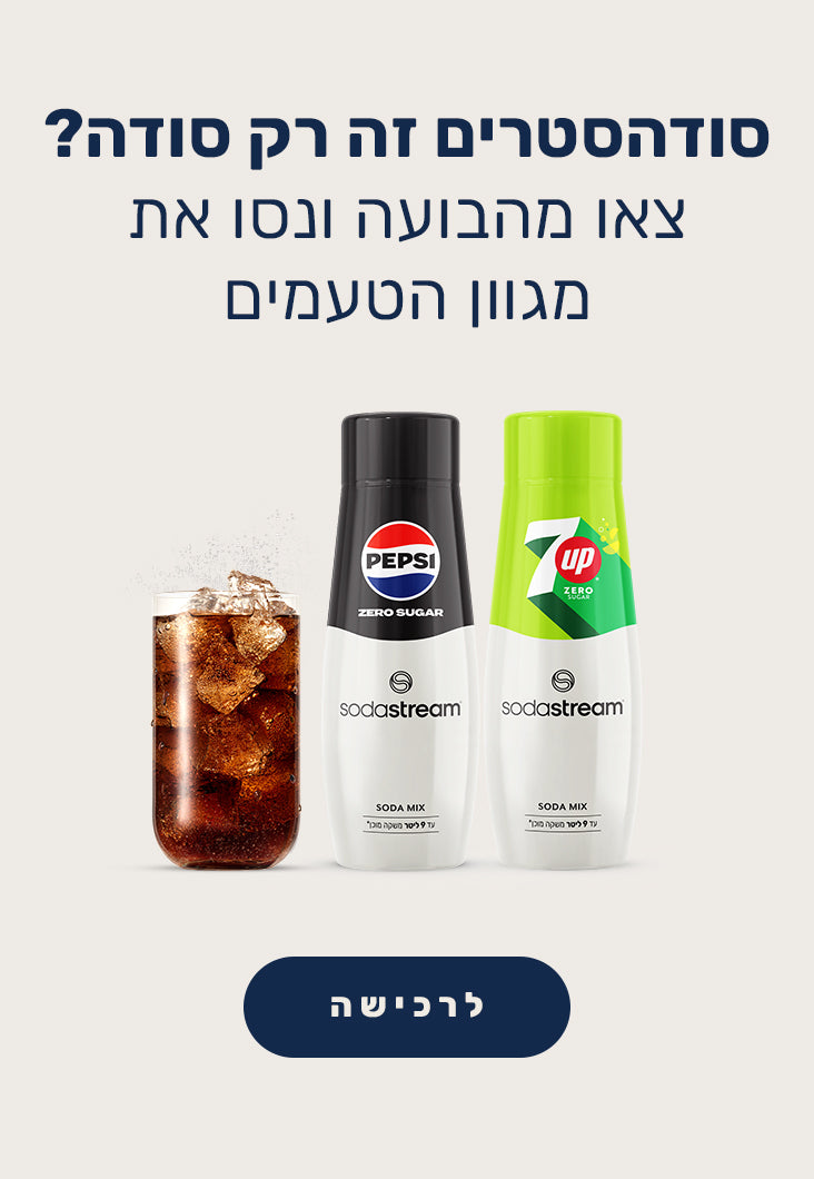 Tango Pear מתכון לקוקטייל Pear Mango Tango – סודהסטרים ישראל