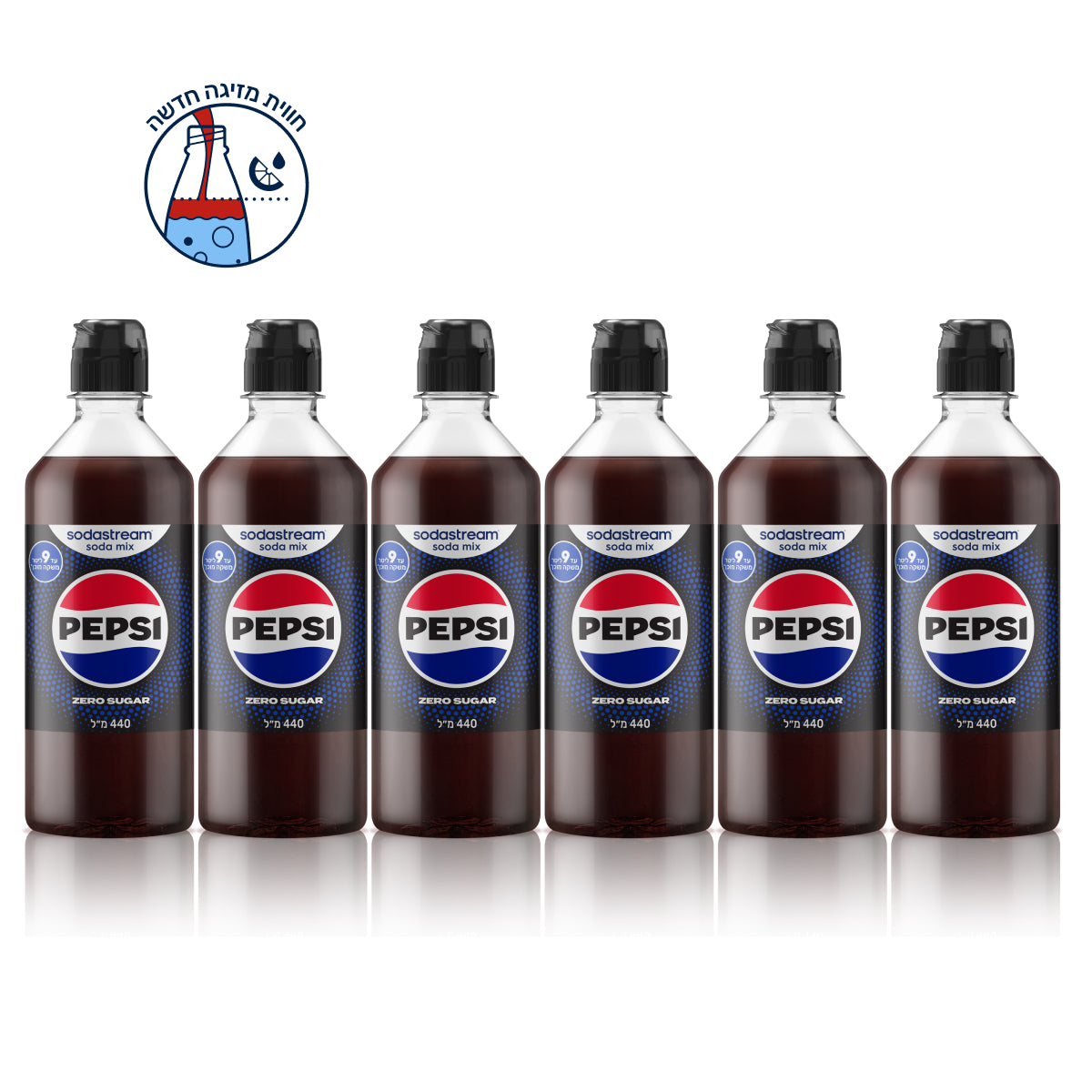 מארז PEPSI® Zero משתלם 5+1 sodastream
