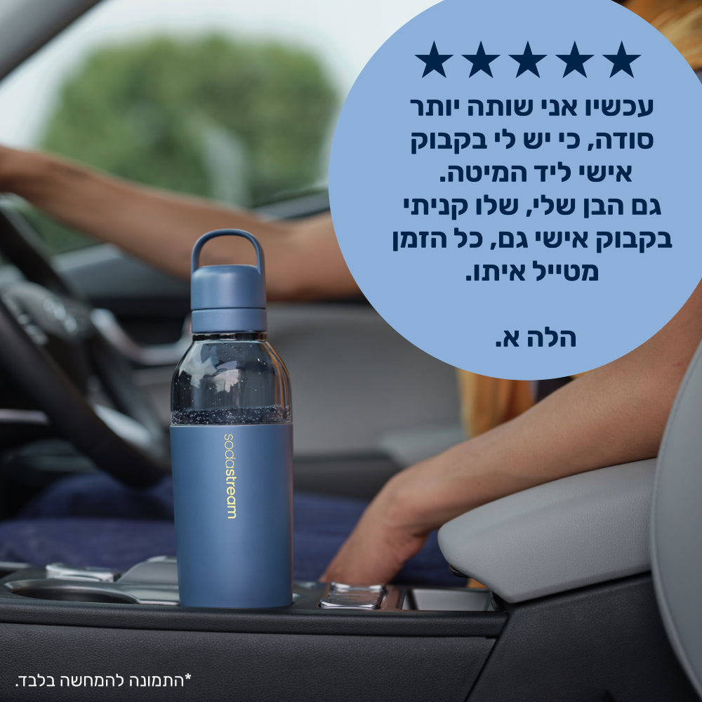 Fizz & Go® Easy Mix - בקבוק הגזה בצבע כחול סערה בנפח 0.71 ליטר* – 2
