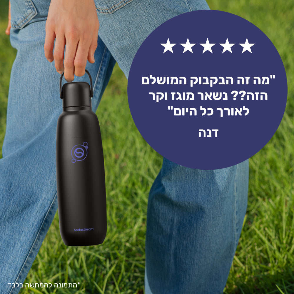FIZZ & GO® Stainless Steel - בקבוק הגזה תרמי בצבע שחור בנפח 0.9 ליטר* – 5