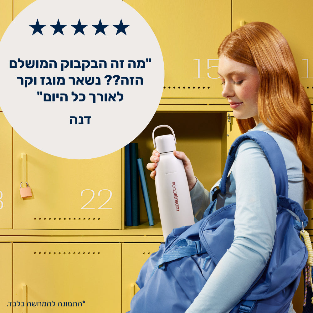 FIZZ & GO® Stainless Steel - בקבוק הגזה תרמי בצבע חול ים בנפח 0.9 ליטר* – 5