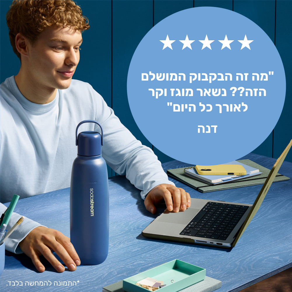 FIZZ & GO® Stainless Steel - בקבוק הגזה תרמי בצבע כחול סערה בנפח 0.9 ליטר* – 5